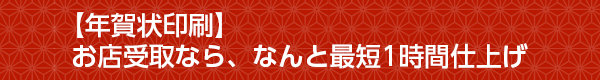 【年賀状 クーポン付】年内仕上がり、まだ間に合います（カメラのキタムラ）