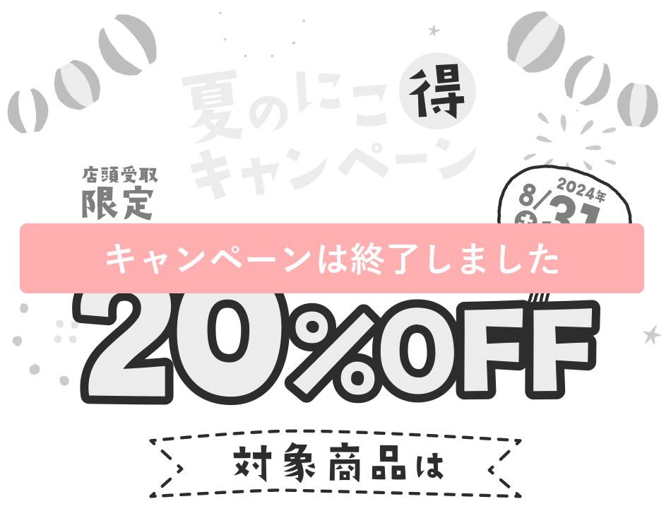 大伸ばし、シャッフル、デザインコラージュ、フォトブック、写真台紙、パネろが2点ご注文で20％OFF