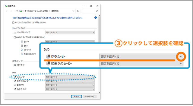 パソコンでブルーレイを再生する方法 再生できないときの対処法も合わせてご紹介 思い出レスキュー 写真プリントはカメラのキタムラ