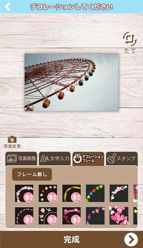 トリミング・枚数を選択